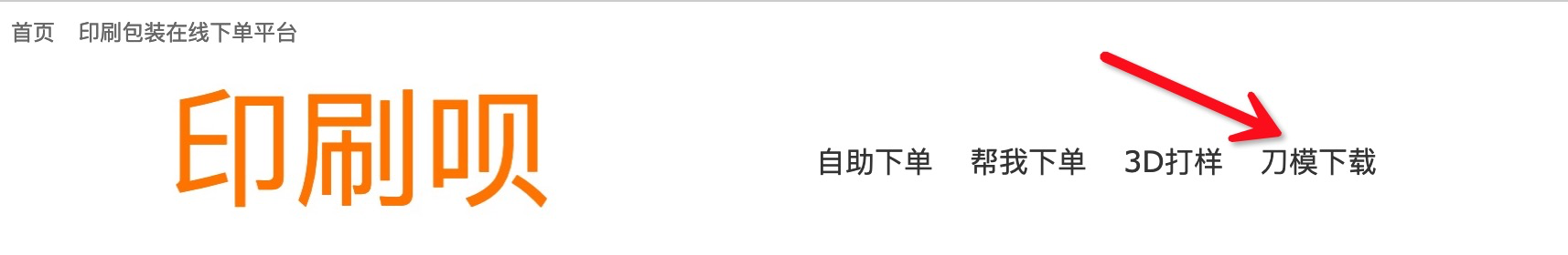 刀模